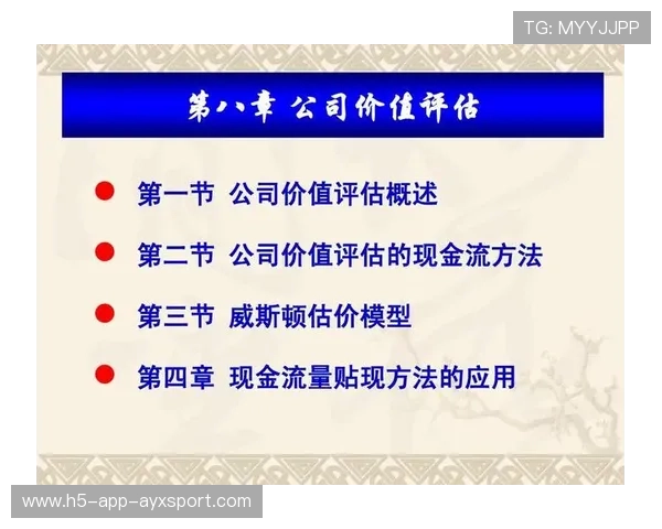 运动员商业价值评估模型成为俱乐部工具